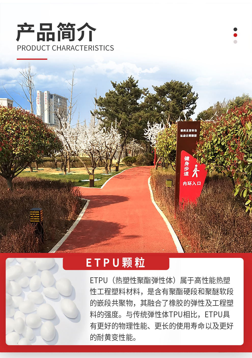 OK4.7-ETPU颗粒介绍详情_01.jpg