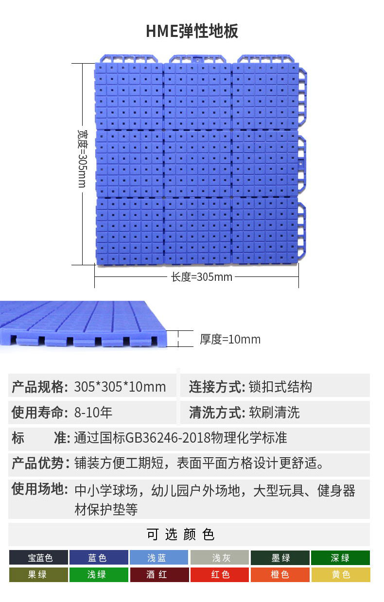 OK-305X305mm-HME大方格弹性地板_02.jpg