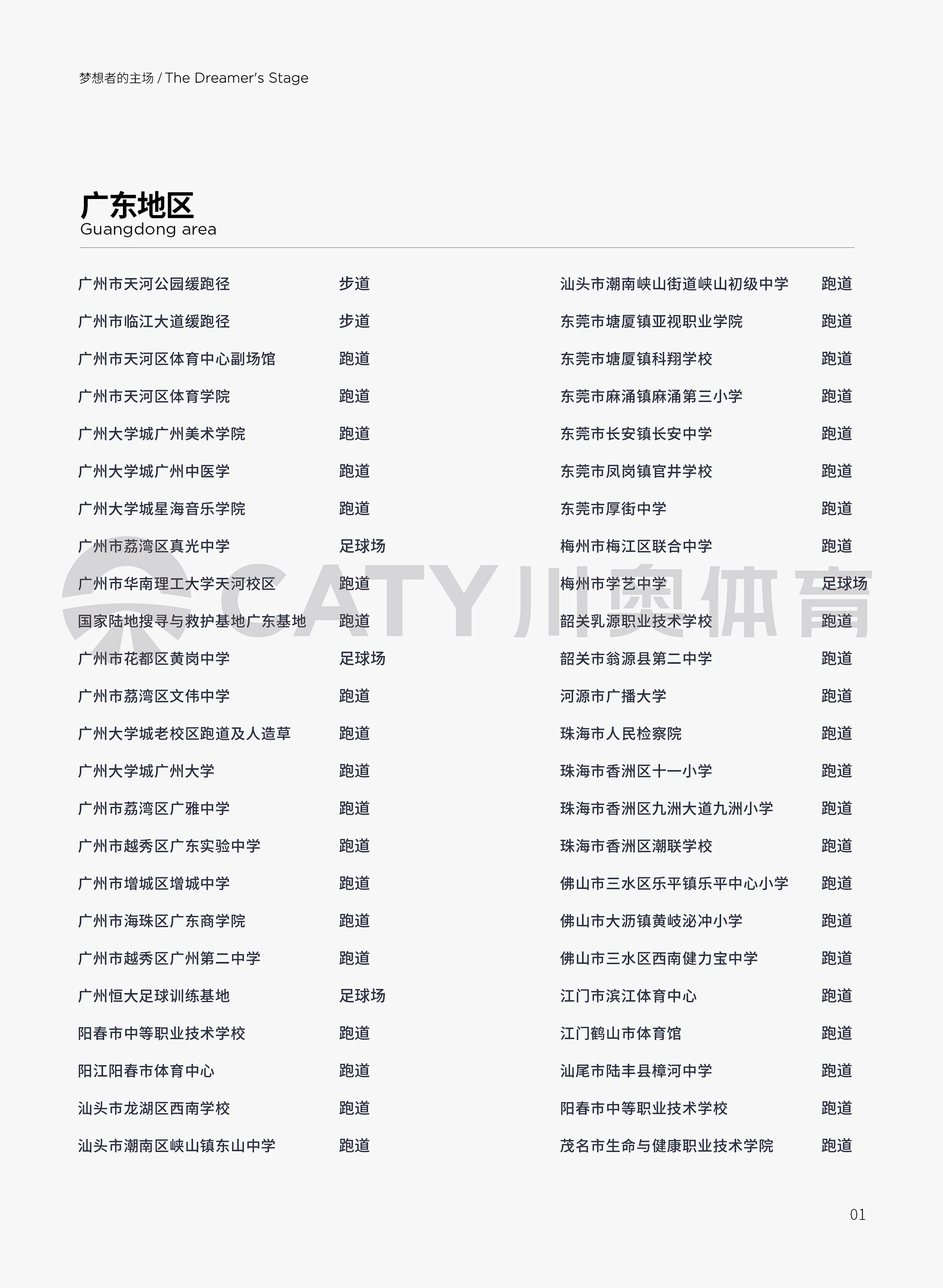 项目案例名称-01.jpg