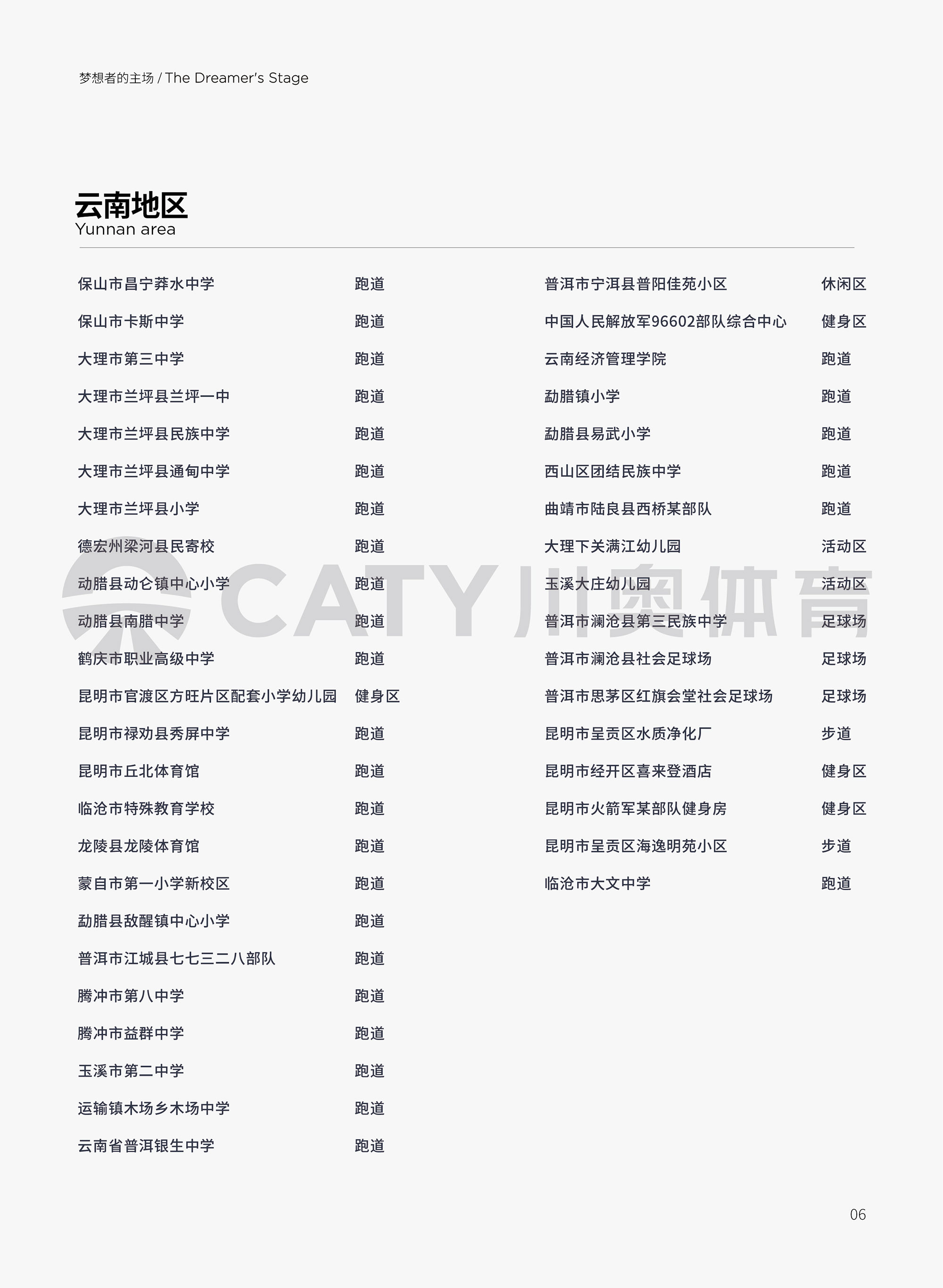 项目案例名称-06.jpg