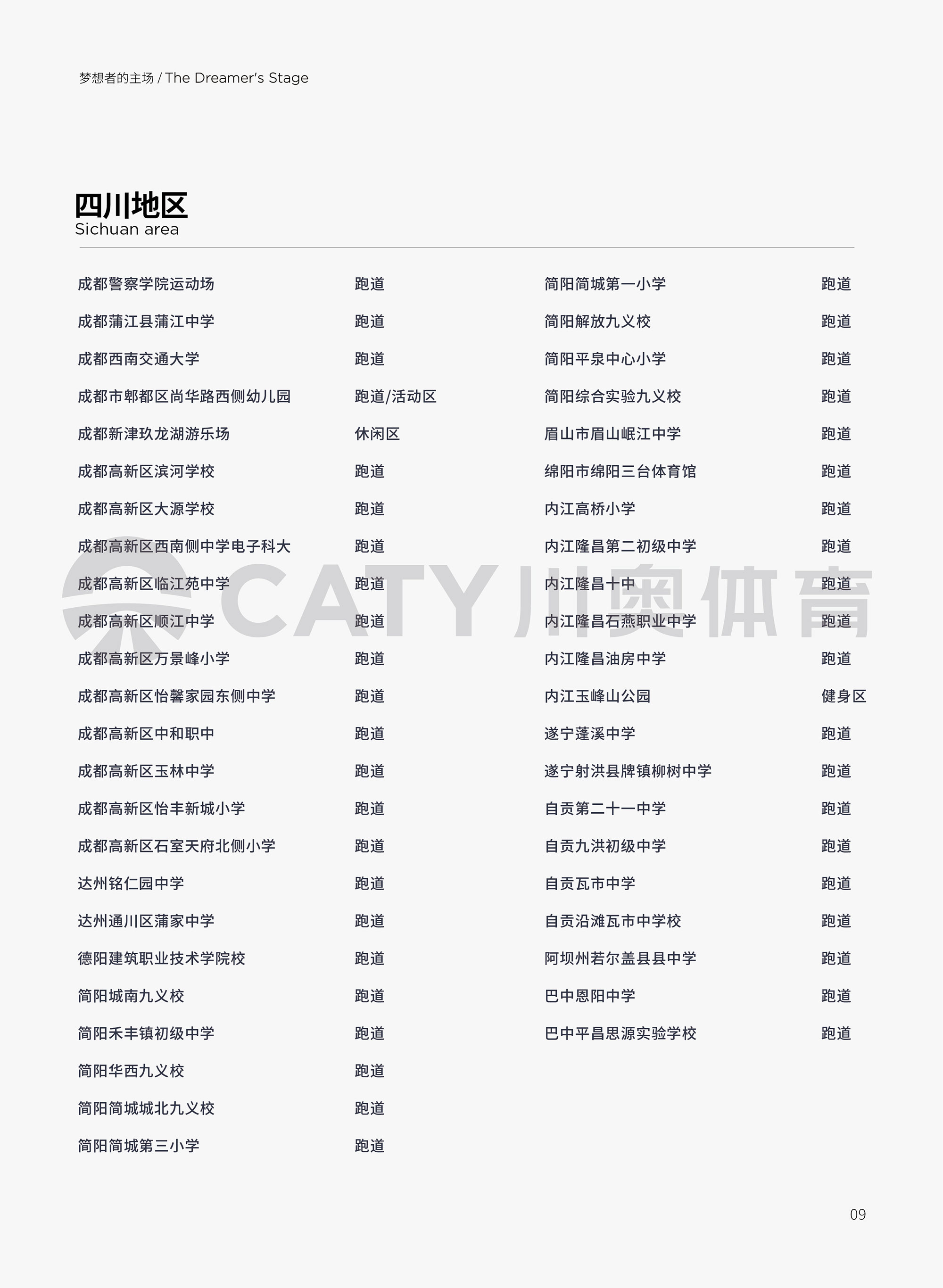 项目案例名称-09.jpg