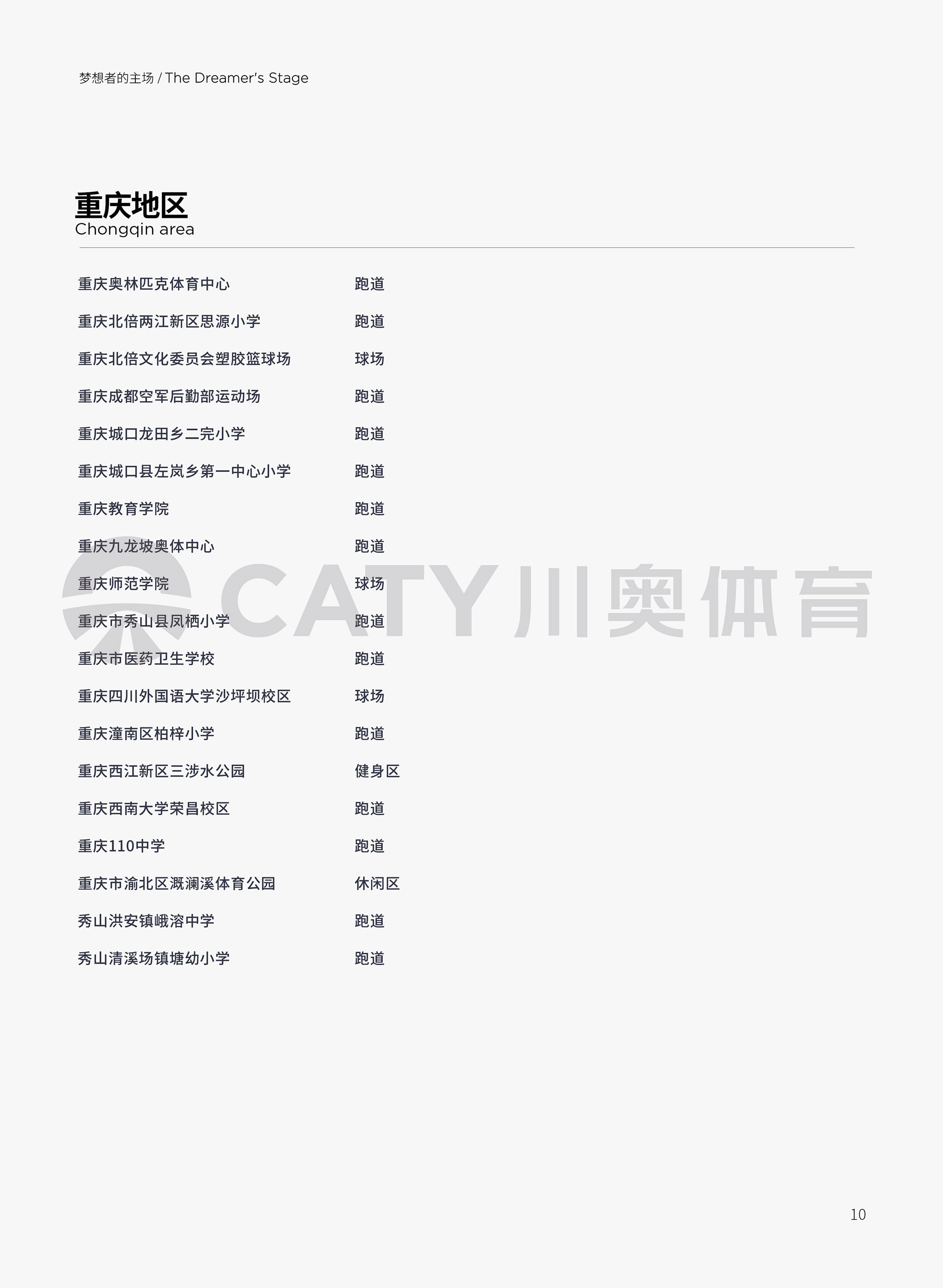 项目案例名称-10.jpg