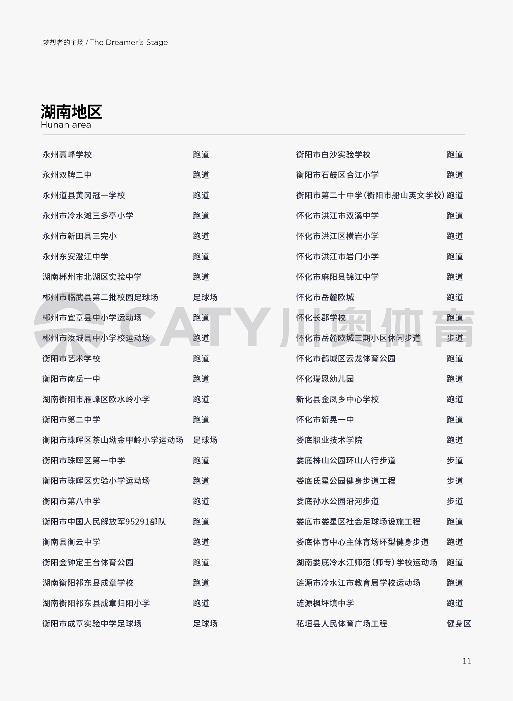 项目案例名称-11.jpg